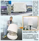 Ming Pao - 5G routers help ships save on satellite Internet access fees